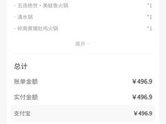 -海底捞火锅(老城根店)