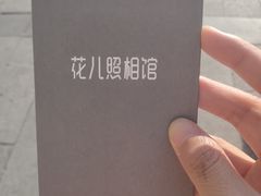 -花儿照相馆·最美证件照(红旗街万达店)