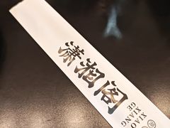 -潇湘阁(望京SOHO店)
