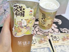 -茶话弄(中贸广场店)