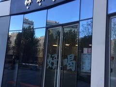 门面-杯欢制茶(三里屯店)