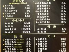 菜单-弄堂咪道-饭香·面香·馄饨香(钦州北路田尚坊店)