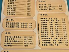 -下村新强记烧鹅店