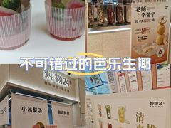 -炖物24章·顺时轻养茶(黄龙店)