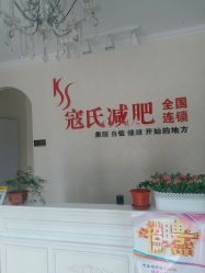 -苗塑堂减肥艾灸