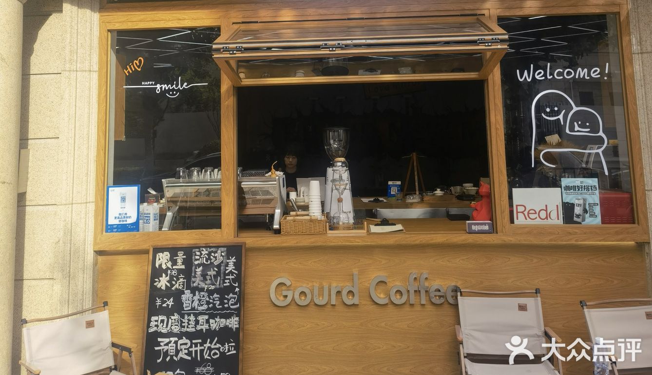老地儿新玩 | 上海浦东 葫芦咖啡•Gourd coffee