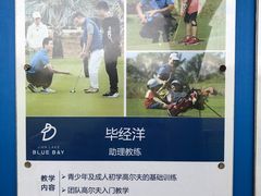 -海南鉴湖蓝湾高尔夫球会