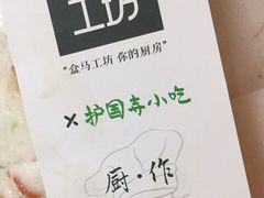 -盒马鲜生(红莲店)