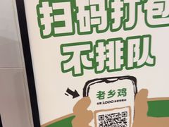 -老乡鸡(东方广场店)