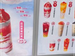 -沪上阿姨·臻选茶饮(中央大道店)