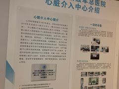 -中国人民解放军总医院(301医院)