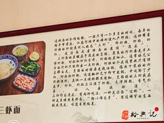 -裕兴记·三虾面(西北街总店)