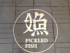-江渔儿酸菜鱼(奥园广场金发购物中心店)