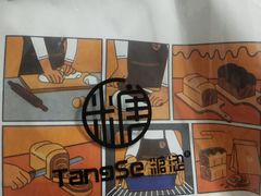 -糖涩(新佳丽店)
