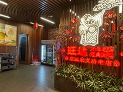 -旺达·福州菜(正大广场店)