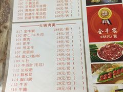 菜单-八合里牛肉火锅(富华里店)