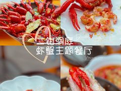 -二钳洞庭虾蟹·江湖菜(成都鹭岛店)