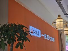 -客来粥到·一碗暖心的粥(临潼店)