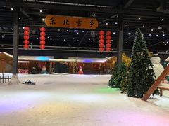 -宁波冰雪大世界(北仑区)