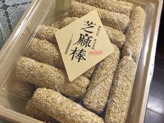 芝麻棒-丁莲芳(红旗路店)