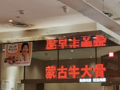 -西贝(上海中心店)