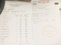账单-俏东方·海味水饺·青岛菜(崂山店)