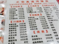 -正宗高流河饭店原创风姜鸡