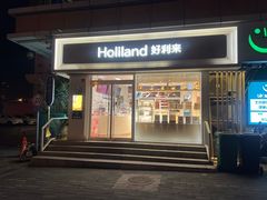 -好利来(宣武门店)
