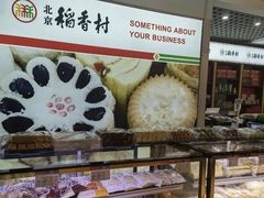 门面-北京三禾稻香村(王府井百货店)
