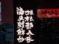 -王繁星面馆(西安熙地港店)