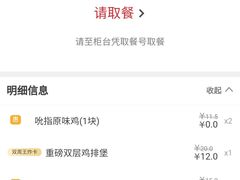 -肯德基(中鼎大厦店)