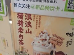 -奈雪的茶(市百一店)
