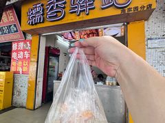 -糯香驿站(施家园分店)