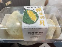 -鲍师傅糕点(台东步行街店)