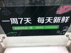-七鲜超市(通州ONE店)