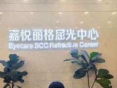 -嘉悦丽格眼科(丰联广场店)