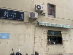 -张记炸串肠粉
