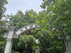 -江墅铁路遗址公园