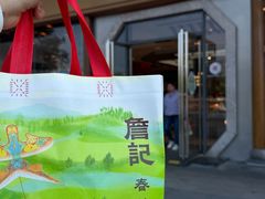 -詹记宫廷桃酥王(芜湖万达店)