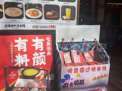 -桥香园过桥米线(复兴路店)