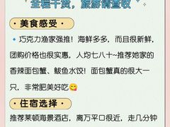 -巧克力渔家.小船海鲜胶东菜(万平口店)