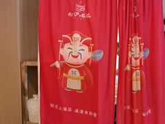 -松沪名灶·豆浆鱼头·新上海菜(江川路交大店)