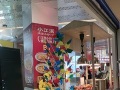 -关东小磨东北菜(漕河泾印象城店)