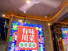 -兔槽江湖菜·重庆璧山兔(水围店)