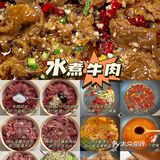 男朋友做的水煮牛肉，太香了！