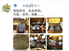 iphone_upload_pic-文雅轩茶叶(锦和越界田林坊店)