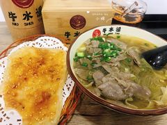 -牛水谣牛肉汤(杨舍老街店)