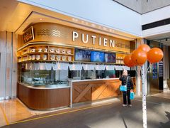 -莆田餐厅PUTIEN(颐堤港店)