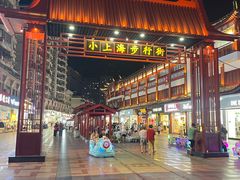 -周浦小上海步行街