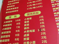-笑云开汤包店(网巾市店)